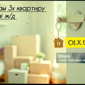 Продам квартиру в місті Ізюм