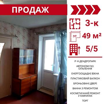 Віктора Френчка вул., 27