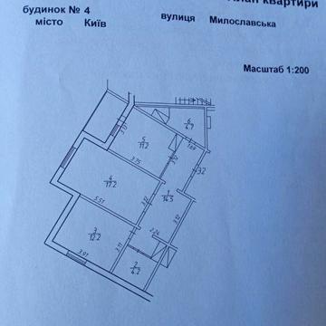 2х кім квар, Милославська 4