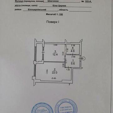 Продаж 1к Квартира Шевченка вулиця ЖК Шевченко
