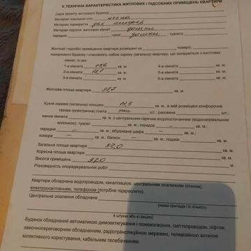Квартира двох кімнатна