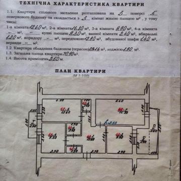Продается 3-х комнатная квартира