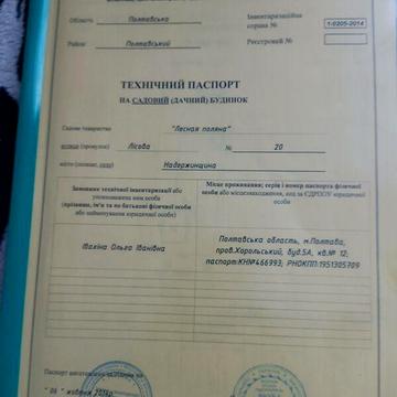 Продаж 2к Дім Лісова вулиця