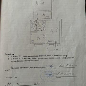 Продам 2х кімнатну квартиру в смт Борова ЖК Борівське ЖКХ