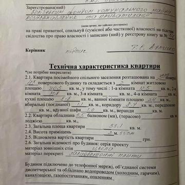 Продам 2х кімнатну квартиру в смт Борова ЖК Борівське ЖКХ