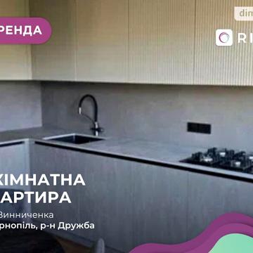 Довгострокова оренда 2к Квартира Винниченка Володимира вулиця