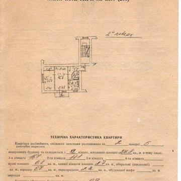 Продається 1/2 квартири (два власники, продаж половини)