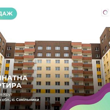 Продаж 2х кімнатнаї квартири ЖК Компаньйон НАЙНИЖЧА ЦІНА НА РИНКУ ЖК Компаньйон