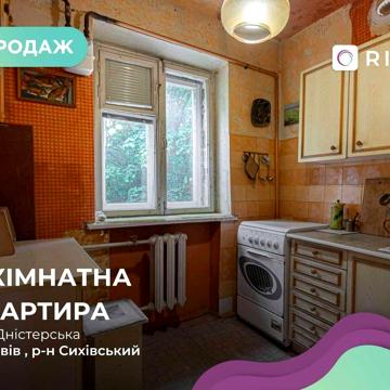 3 кімнатна квартира на Дністерській