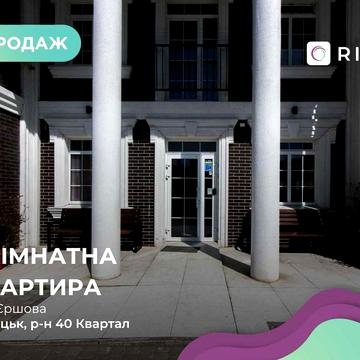 ТЕРМІНОВО продається квартира 56,2 м² в ЖК «Британія Hall»