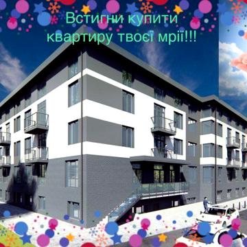 СУПЕРАКЦІЯ! Розстрочка! Квартира 22м2 від Забудовника без комісії ЖК Ліберті парк
