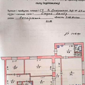 Трикімнатна квартира у м. Старий Самбір, Львівської обл.