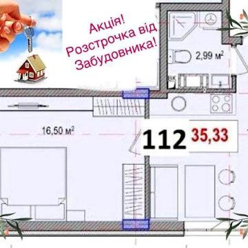 СУПЕРПРОПОЗИЦІЯ від Забудовника! Квартира 35,33м2. Розстрочка. Без %. ЖК Ліберті-3