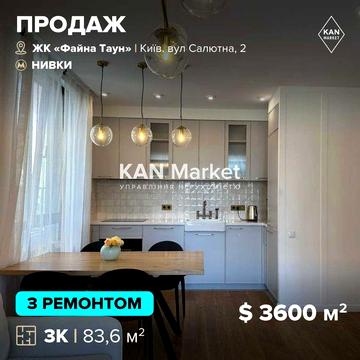Продаж 3к квартири 84 м2 з ремонтом у Файна Таун ЖК Файна Таун