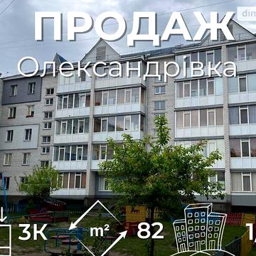 Продаж 3к Квартира Корольова вулиця