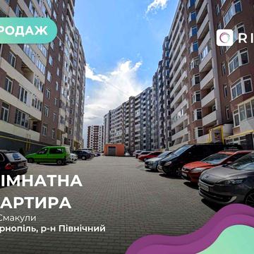 1-к. кв. 47.6 м2 з відкритим балконом за вул. Київська (р-н БАМ).