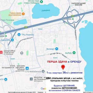Аренда метро Осокорки Харьковская Крушельницькой 15В