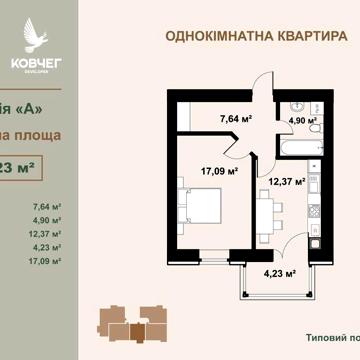 Продається квартира в Городку