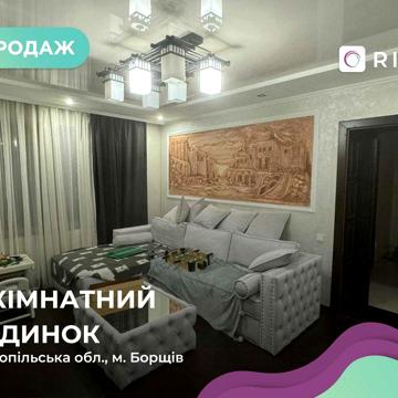 Продається 6-кімнатний будинок з терасою у місті Борщів