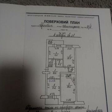 Продаж 5к Квартира Шептицького вулиця