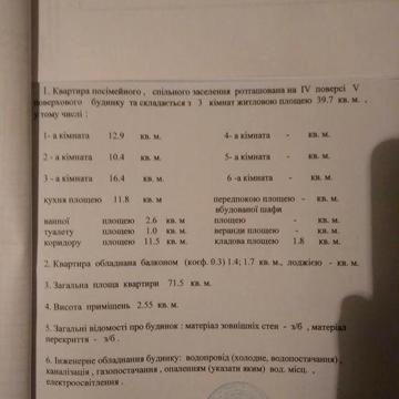 Продам 3-х комнатную квартиру