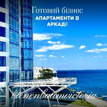 Продам комплекс апартаментів у ЖК Морська Симфонія. Готовий бізнес ЖК Морська Симфонія