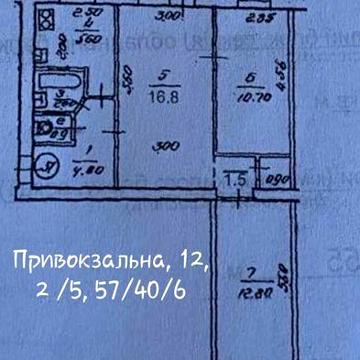 продаж 3-кімнатна Привокзальна, невелика з ремонтом