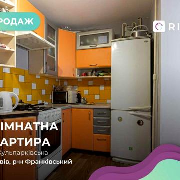 Продаж квартири  з ремонтом на вул. Кульпарківській