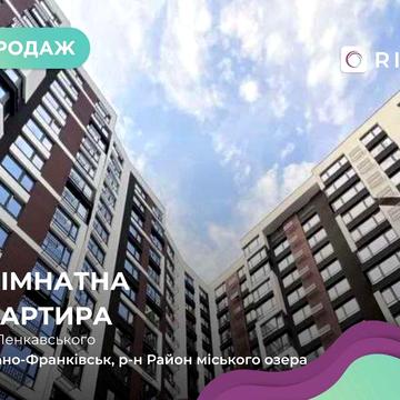 Продаж 1-кімнатної квартири в найпрестижнішому ЖК Івано-Франківська! ЖК Манхетен