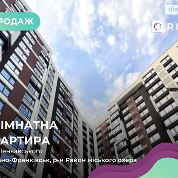 Продаж 1к Квартира Ленкавського вулиця ЖК Manhattan