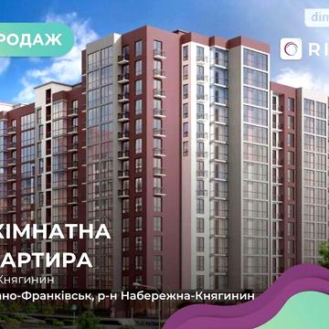 Продаж 2к Квартира Княгинин вулиця ЖК Княгинин
