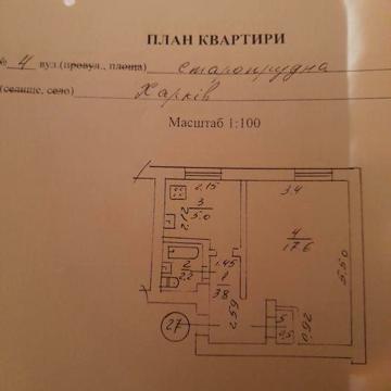 Продам 1комнатную квартиру в районе Залютино