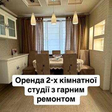 Аренда 2-х комнатной кваритры