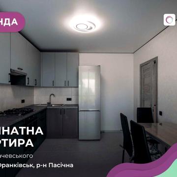 Затишна 2-к. квартира за вул. Горбачевського
