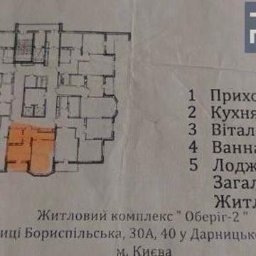 Продам 1к квартиру 39м2, ЖК Оберіг 2 ЖК Оберіг 2