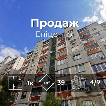 Продам 1-кімнатну квартиру на Пухова, район Епіцентру RD