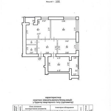Зданий будинок, 3 к. квартира, 77,9кв.м./9 пов., вул. Хіміків,43 ЖК Галицький