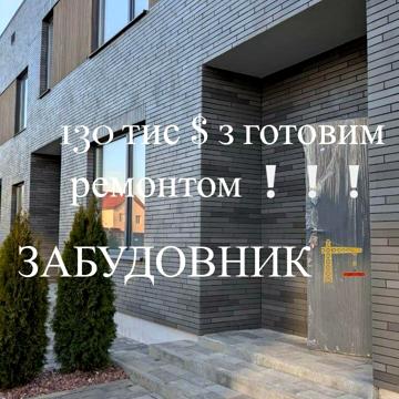 Шевченка вул., 95