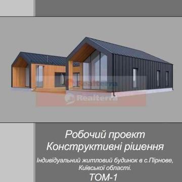 Сучасний недобудований будинок біля Десни
Крутий проєкт Вища Дубечня