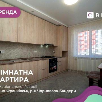 Затишна 1к квартира по вул. Національної Гвардії. ПЕРША ЗДАЧА