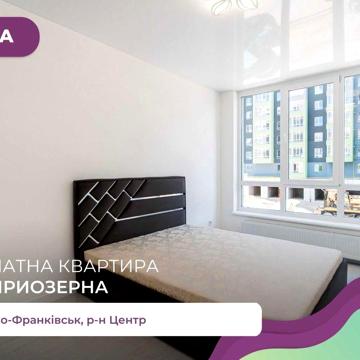 1к квартира по вул. Приозерна у ЖК МІЛЕНІУМ. ПЕРША ЗДАЧА.