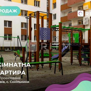 Продаж 2к+кухня студія у ЖК Компаньйон