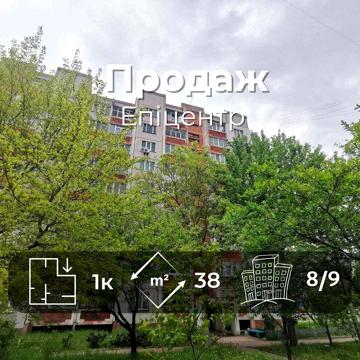 Продам 1-кімнатну квартиру під ремонт на вул. Пухова, ТРЦ Епіцентр RD