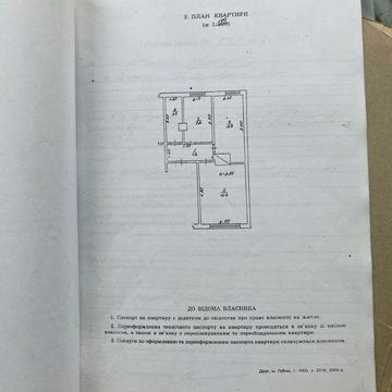 Продам 2-х кімнатну квартиру