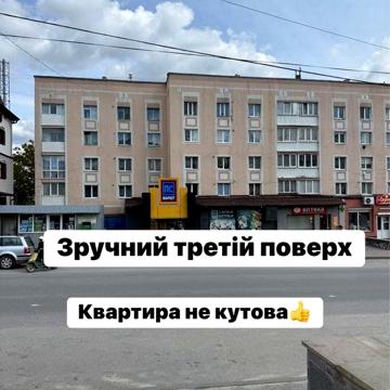 Продаж квартири Почаів