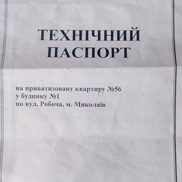 Продаж 2к Квартира Робоча вулиця