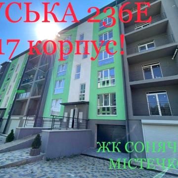 БЕЗ КОМІСІЇ! 1-кім новобудова РУСЬКА-Фастівська ЖК "СОНЯЧНЕ МІСТЕЧКО"! ЖК СОНЯЧНЕ МІСТЕЧКО