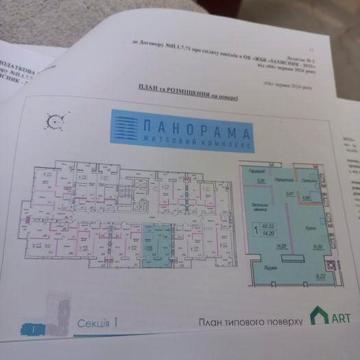 Продам однокімнатну квартитру ЖК Панорама