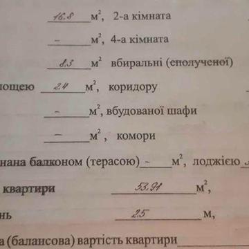 Продам 2 кімнатну квартиру торг