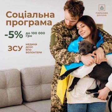 Продаж квартири площею 43,74 м2 вул. Котляревського,23 ЖК Паркова Долина